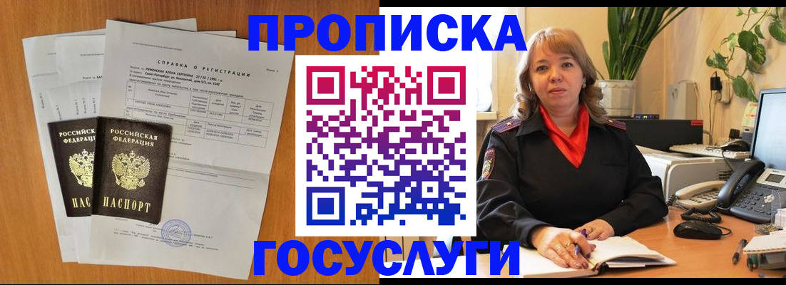 временная регистрация собственник в Рыбинске