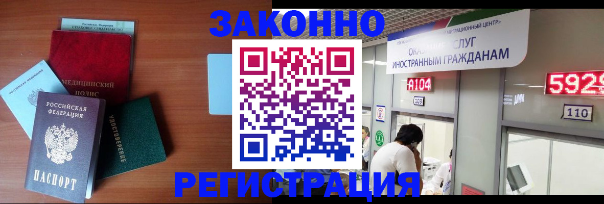 прописка гарантия в Рыбинске