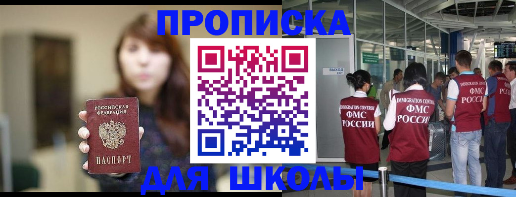 временная регистрация недорого в Рыбинске