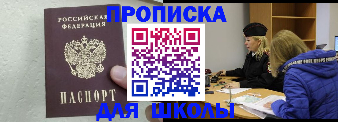 прописка ребенка в Рыбинске
