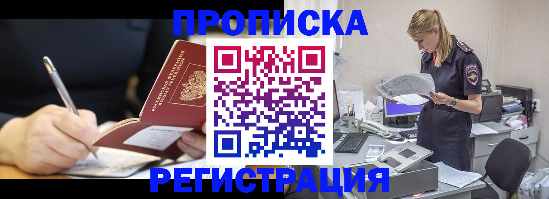 прописка паспорт в Рыбинске