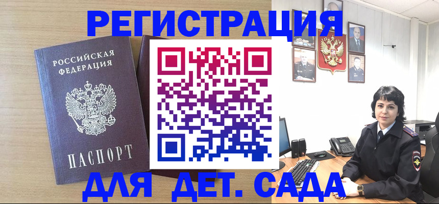 временная регистрация в квартире в Рыбинске