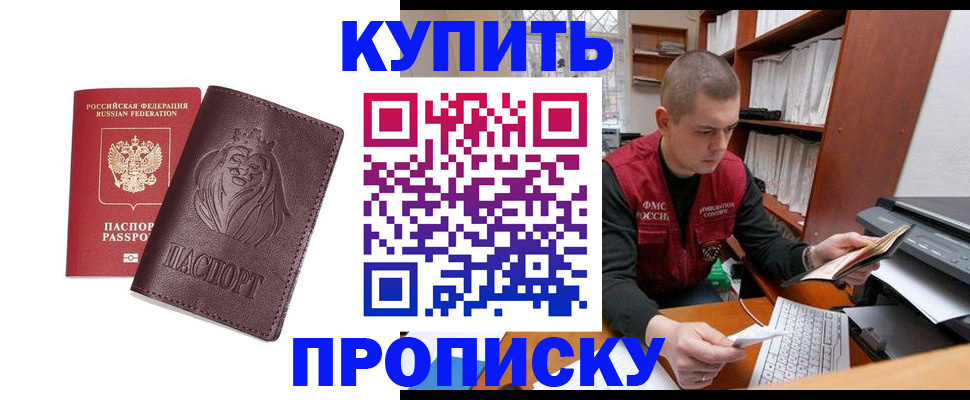 прописка паспорт в Рыбинске