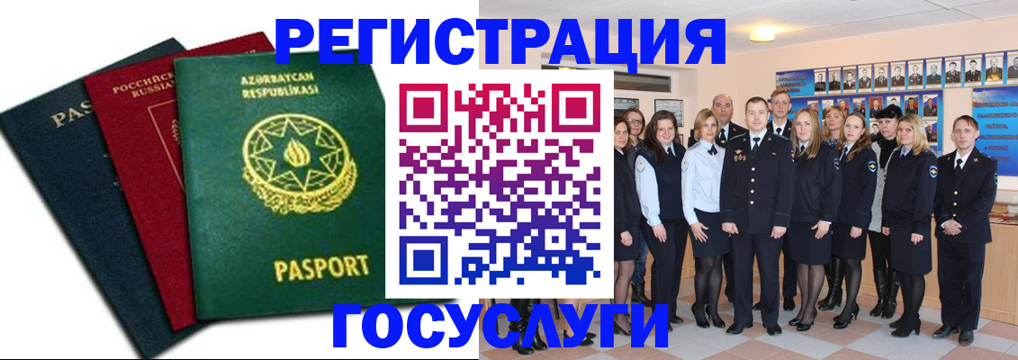 прописка в квартире в Рыбинске