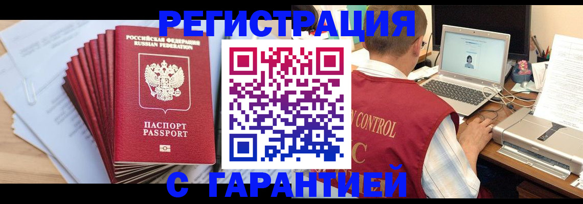 временная регистрация в Рыбинске